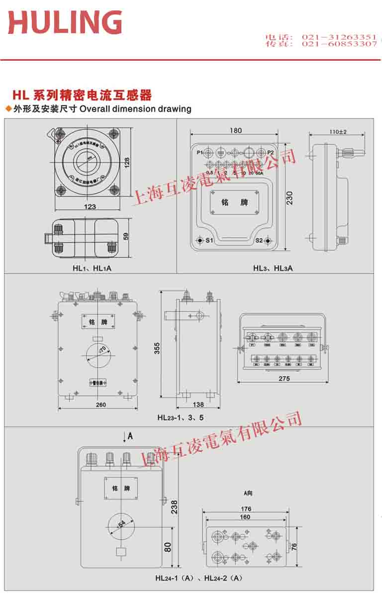 hl1-0.2電流互感器接線圖2