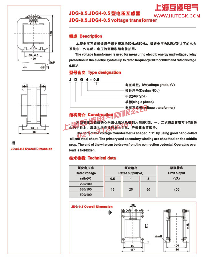 JDG-0.5電壓互感器220/100v接線圖