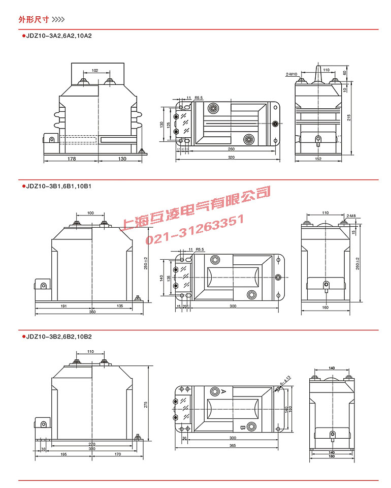 JDZ10-6A1電壓互感器接線圖