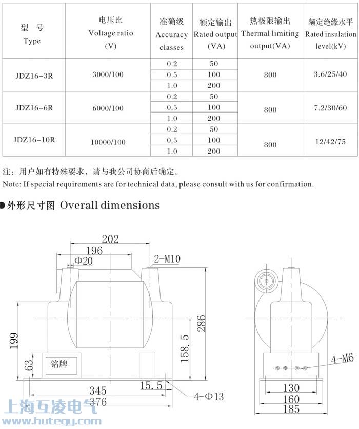 JDZ16-10R電壓互感器參數尺寸圖