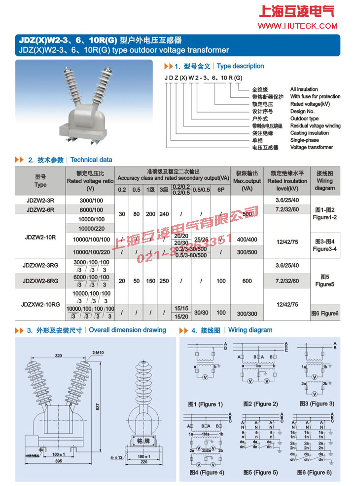 JDZW2-3R電壓互感器接線圖