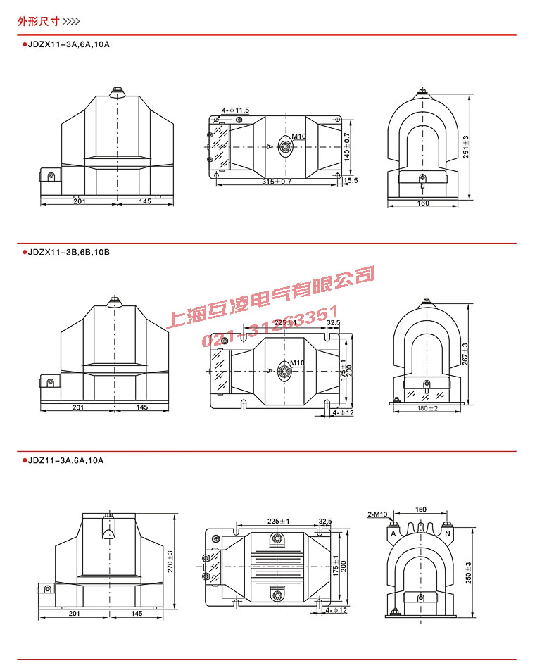 電壓互感器JDZ11-3A參數(shù)