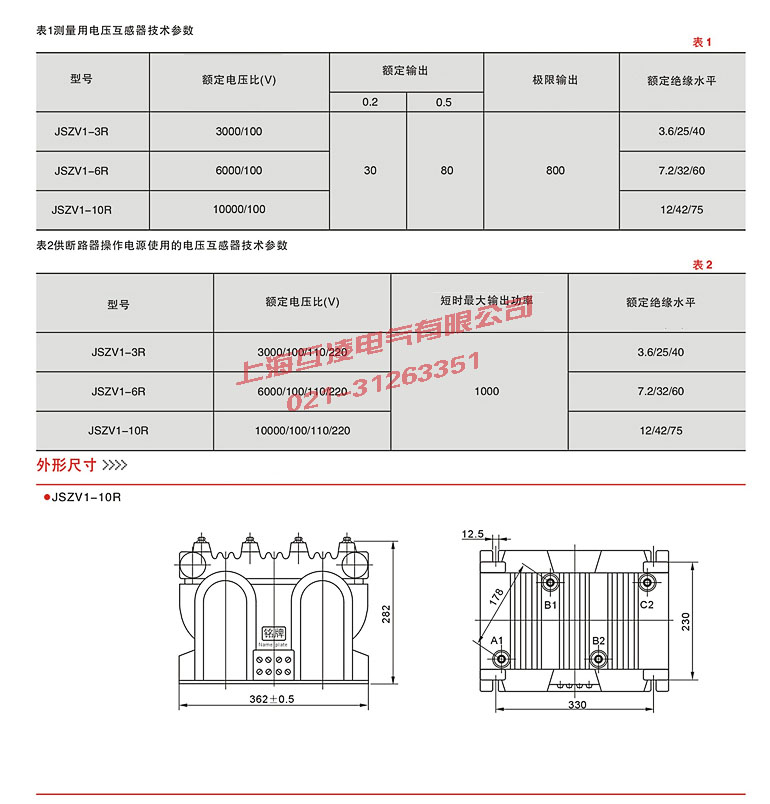 JSZV1-6R電壓互感器接線圖