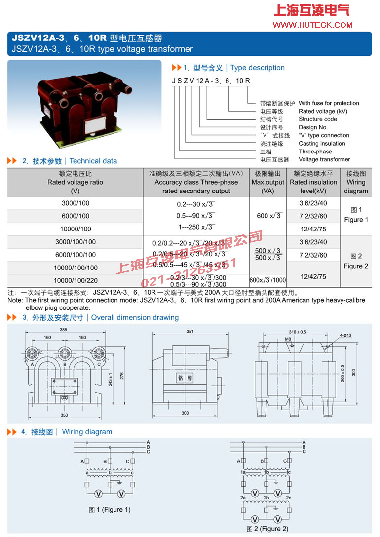 JSZV12A-10R電壓互感器接線圖