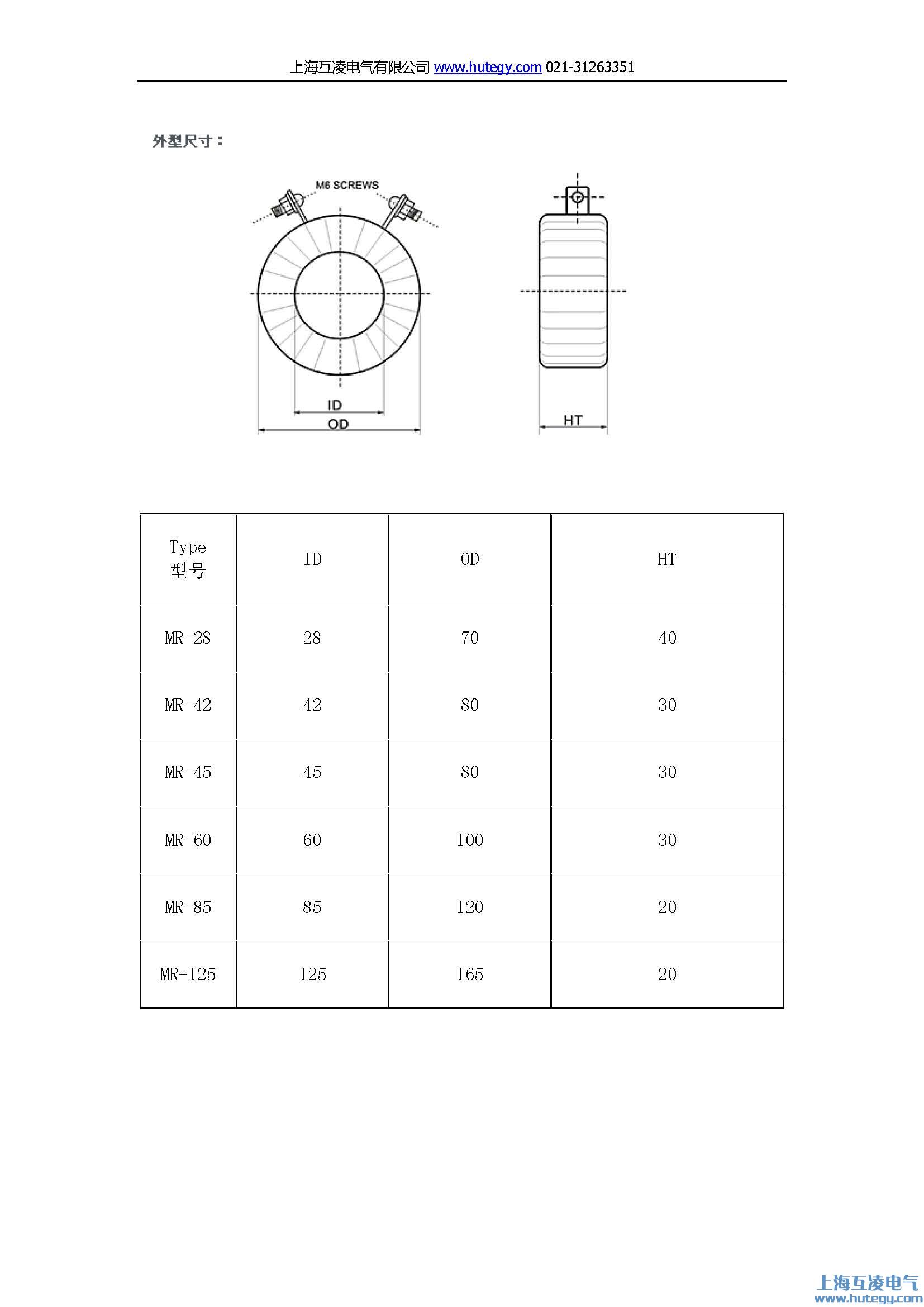 電流互感器mr-28參數圖紙