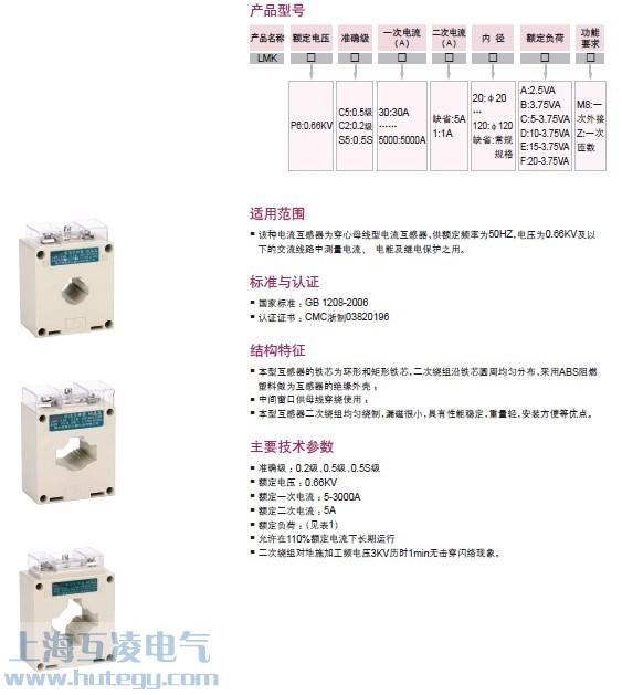 LMK-0.66電流互感器結(jié)構(gòu)說明