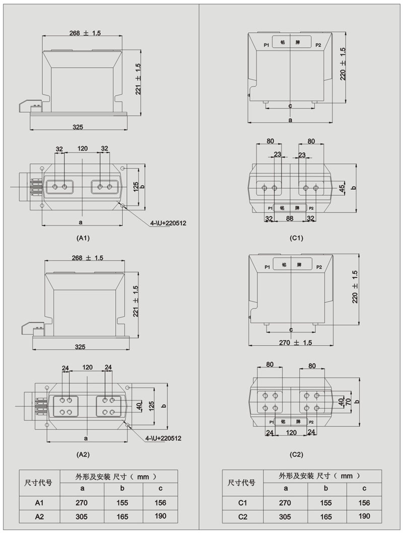 LZZBJ9-10C2電流互感器參數表