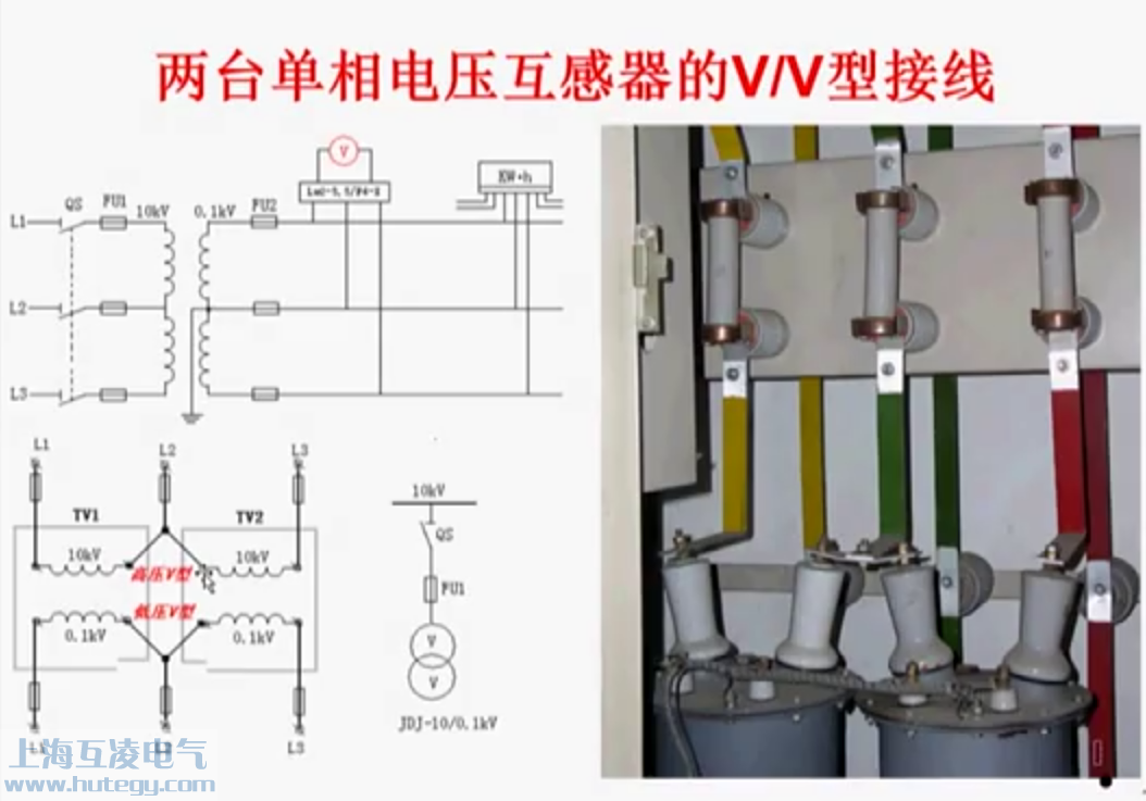 V/V型接線的系統圖跟實物圖